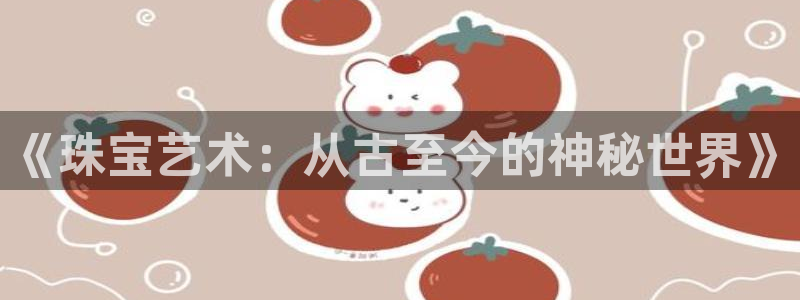 新航娱乐的创始人简介