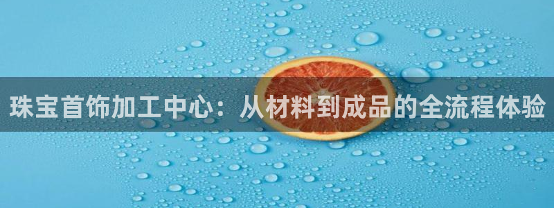 金城娱乐新航母